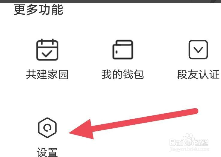 内个段仔APP如何查看免责声明条例的