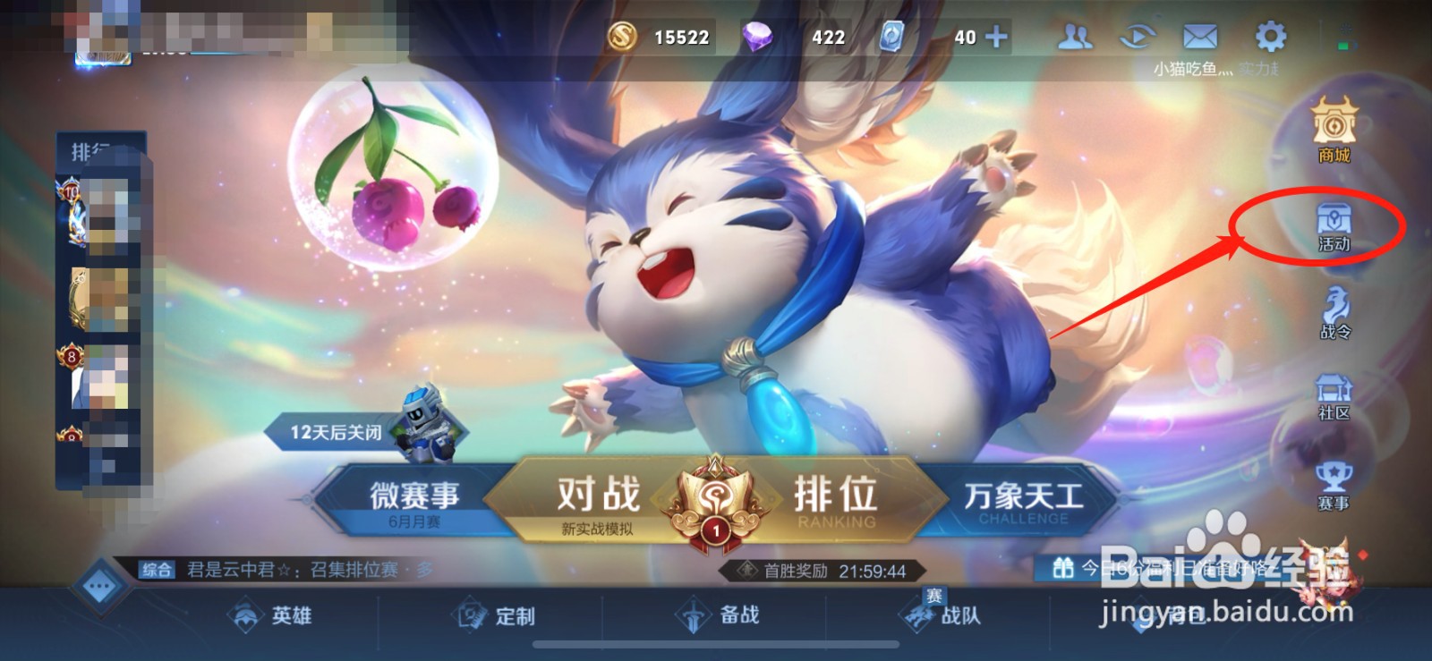 王者荣耀机关回城特效怎么获得