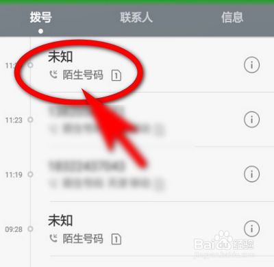 华为手机来电显示私人号码是怎么回事 百度经验