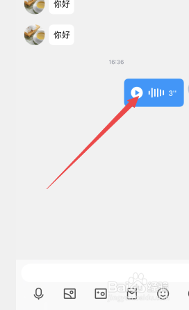 qq怎么语音转文字