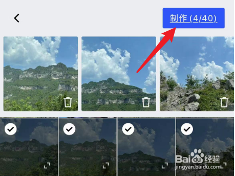 怎么用照片制作小视频