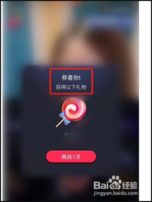 抖音盲盒如何抽?