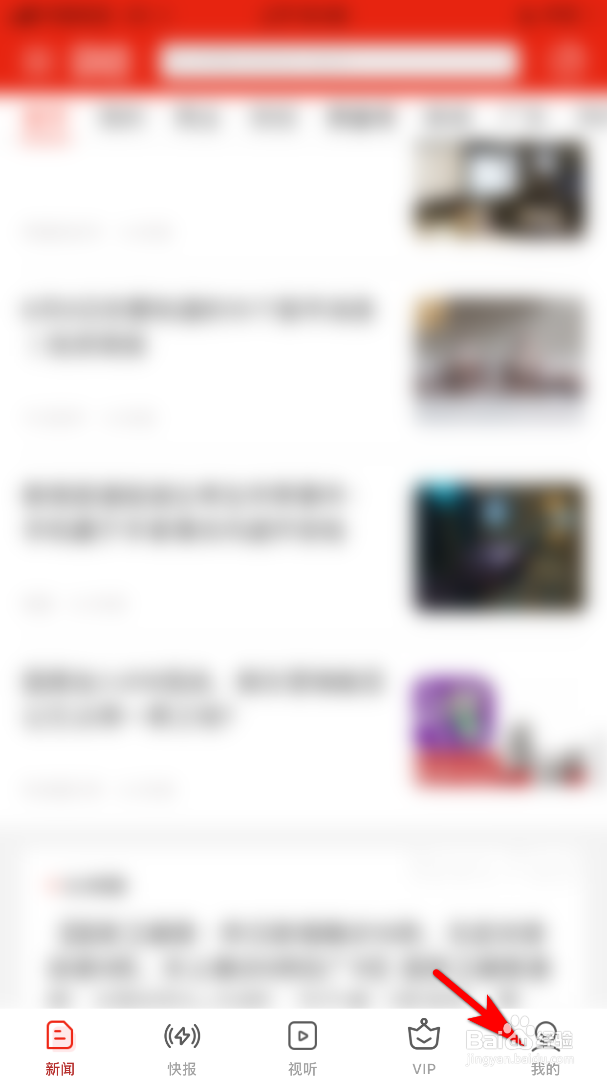 界面新闻怎么申请注销账号