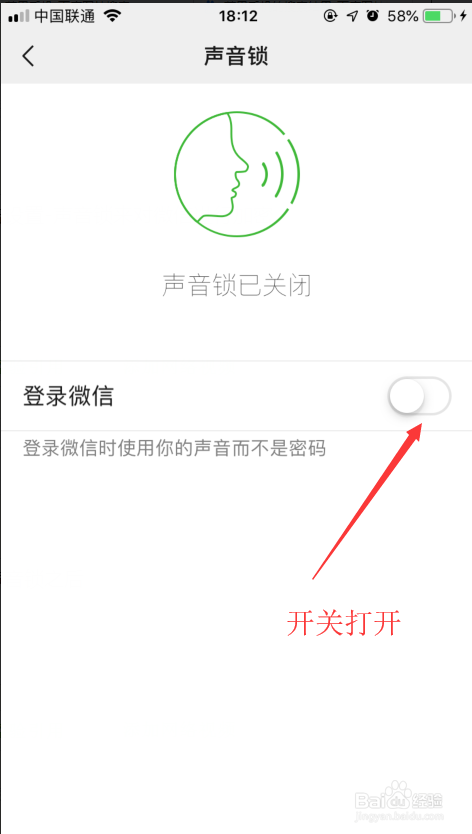 苹果手机微信怎么加密