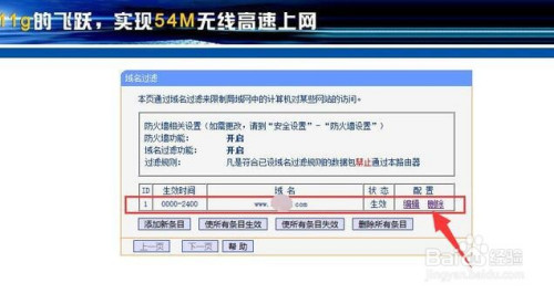 上班期间禁止员工聊天网购 局域网上网行为管理