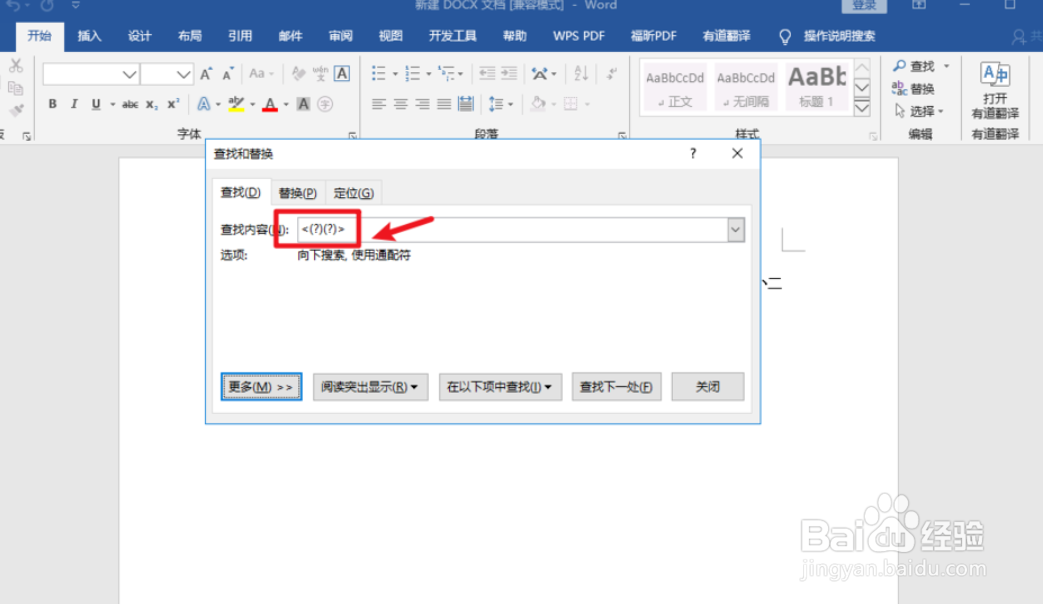 word文档如何快速对齐名字