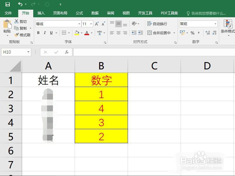 Excel中格式刷怎么用