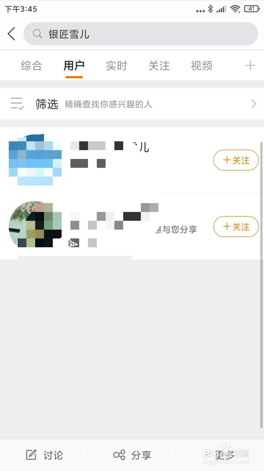 银匠雪儿的微博是什么怎么看？
