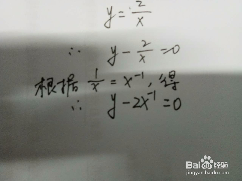XY=2是二元一次方程吗？