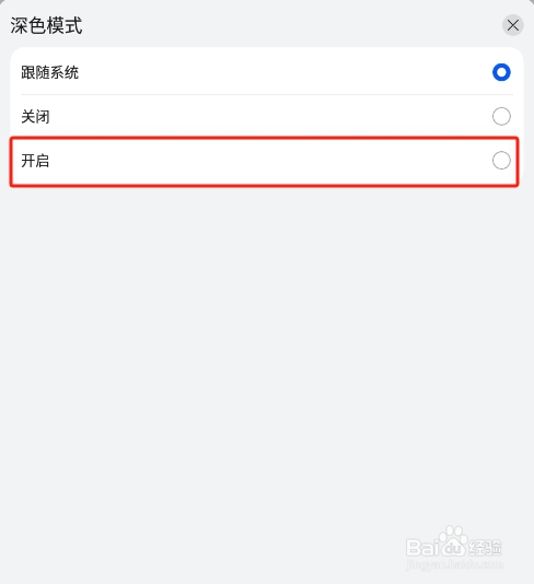 怎样开启华为petal地图app的深色模式