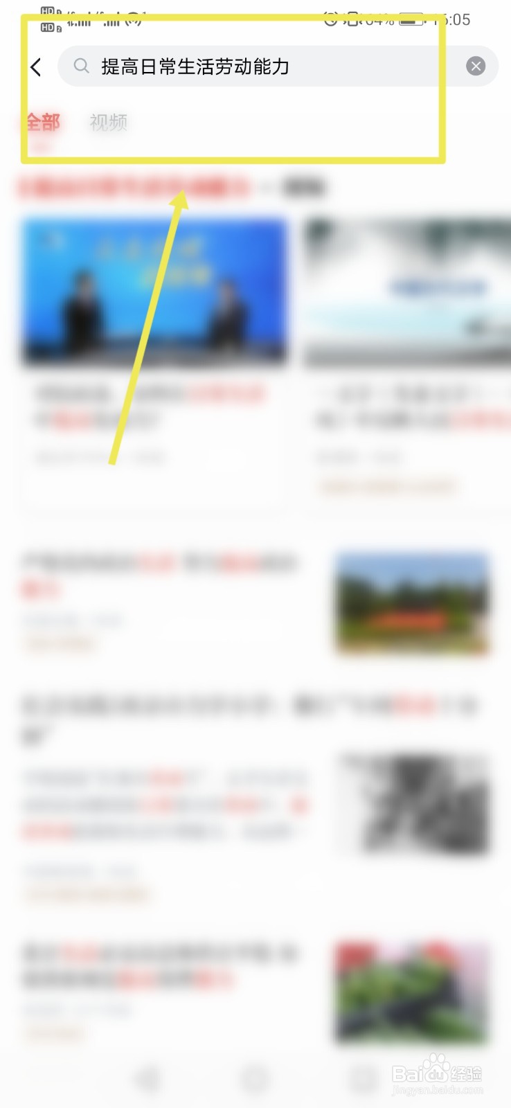 大学生怎样提高日常生活劳动能力