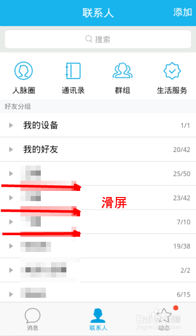QQ签名同步到说说怎么设置/取消