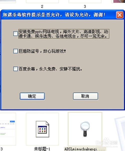 怎么查看和找到宽带的用户名和密码