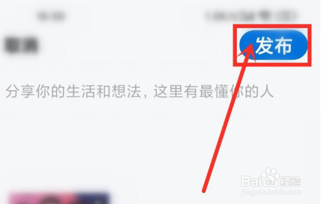 酷狗大字版怎么发布视频