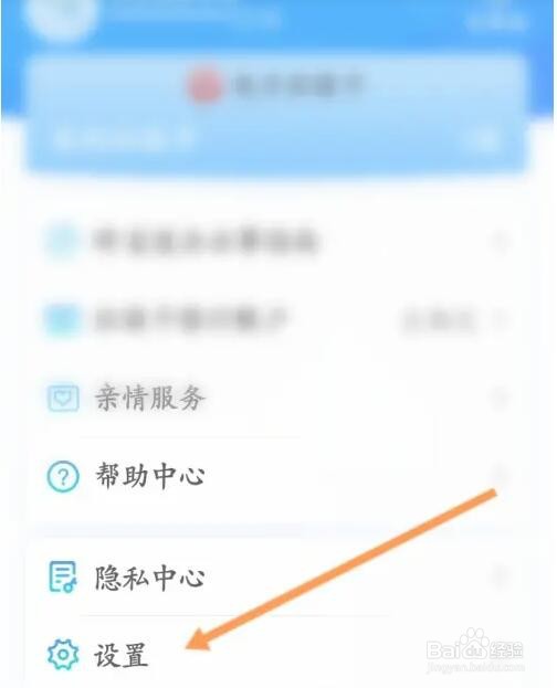 电子社保卡密码怎么修改