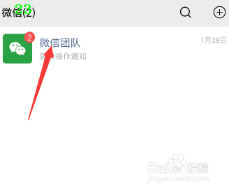 微信怎么用短信验证码登录