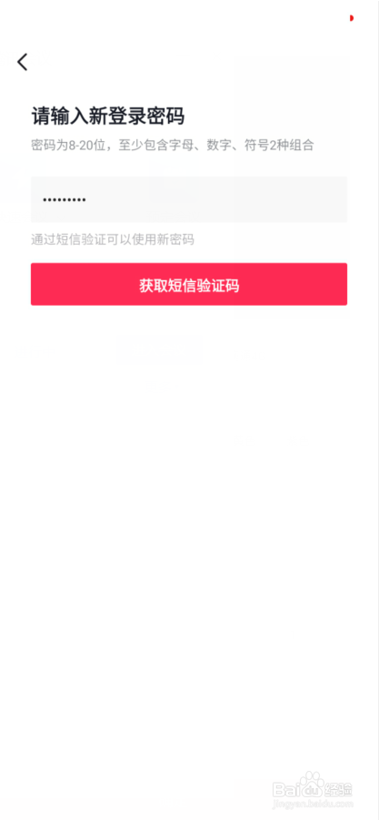 如何注册抖音号，一个手机能注册几个抖音号