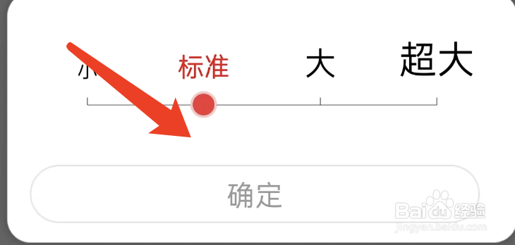早闻天下事APP如何调整字体大小