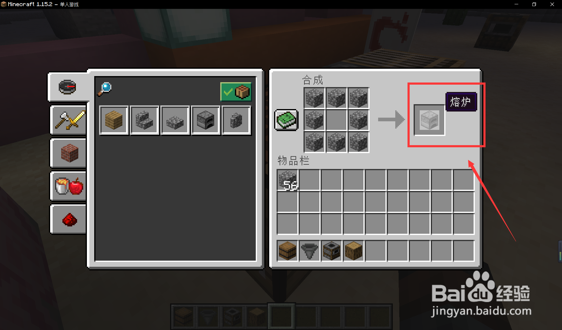 我的世界烟熏炉怎么获得和使用？