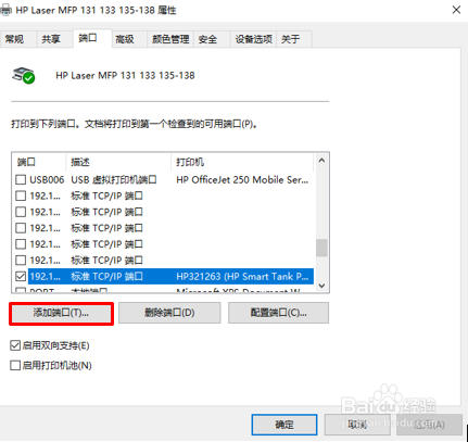 136 不停打印乱码
