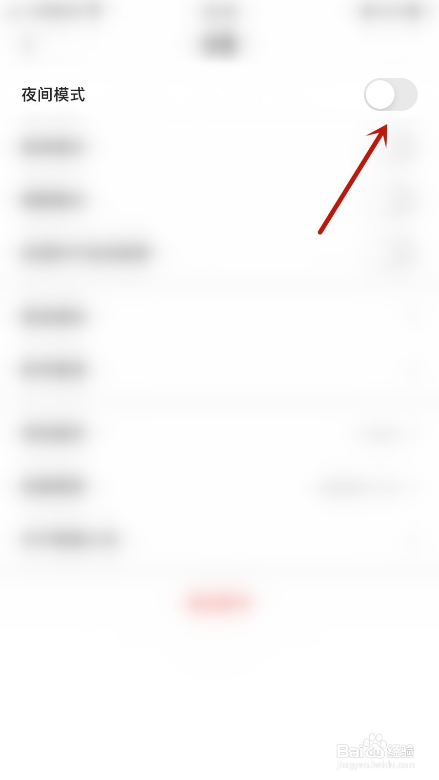 耽美小说如何开启夜间模式