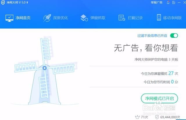 如何去除网页上的视频广告，只需要一个小工具