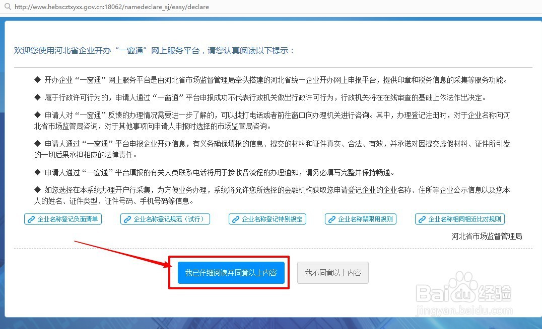如何网上申报设立个人独资企业？