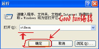 电脑右下角的输入法图标不见了怎么办?