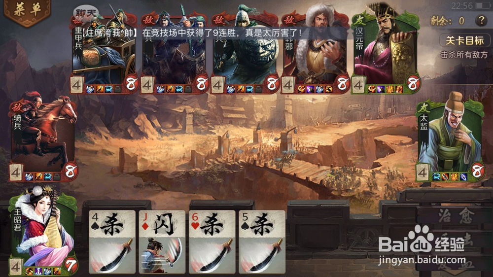 英雄杀列传之王昭君