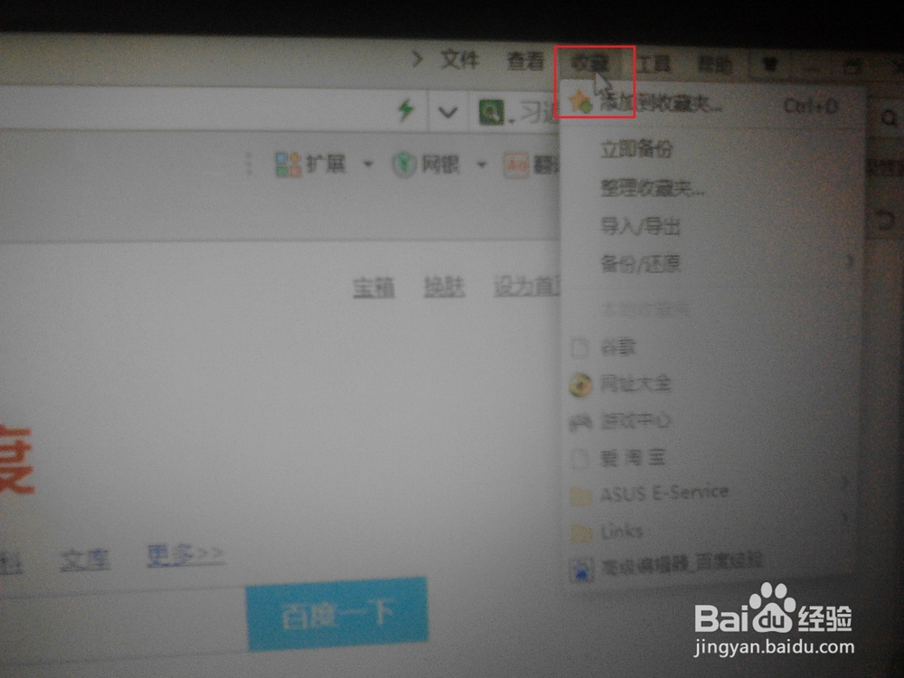 如何添加收藏网页