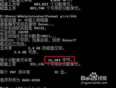 通过dos命令来大幅度提高U盘的传输速度