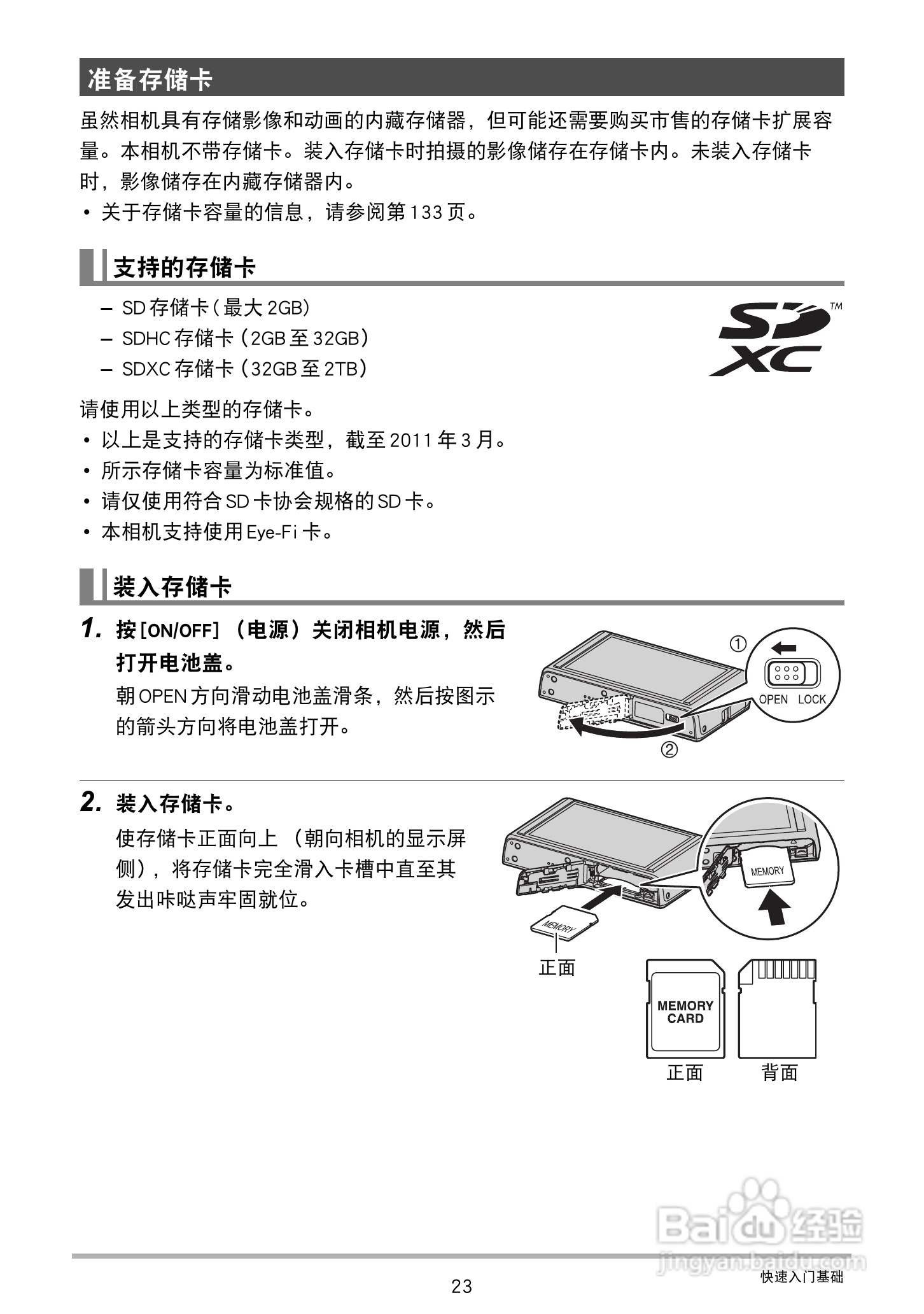 卡西欧EX-Z3000数码相机说明书:[3]