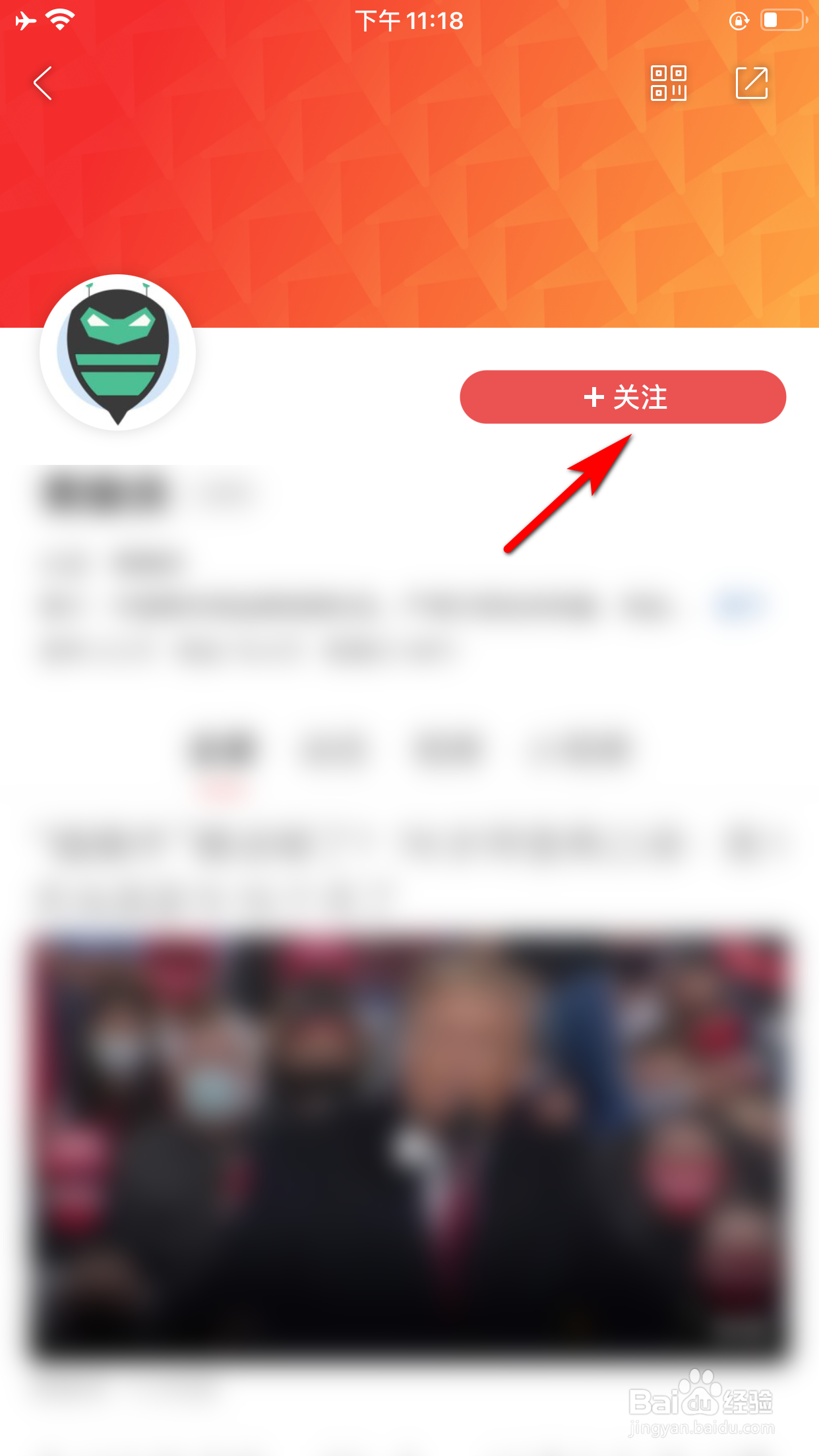 人民日报怎么将视频作者添加到关注列表