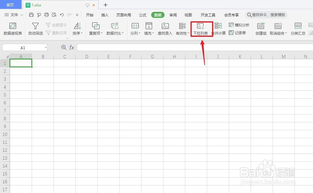 表格怎么设置选项的内容
