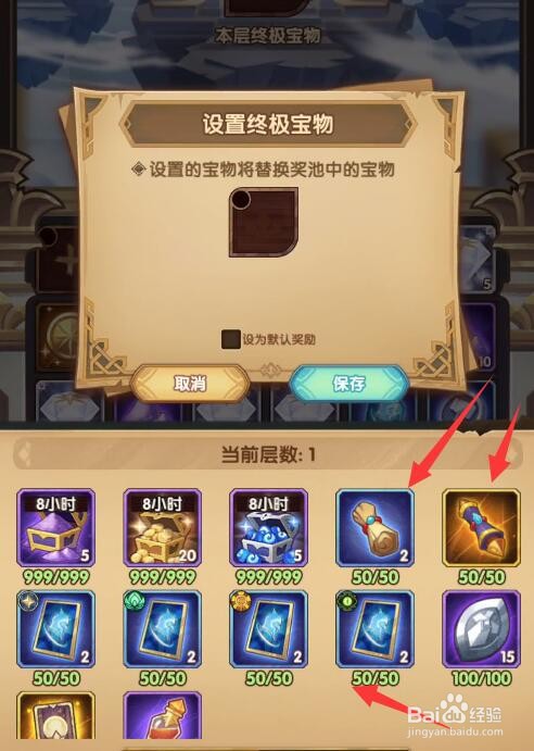 剑与远征神匣遗迹终极宝物有哪些