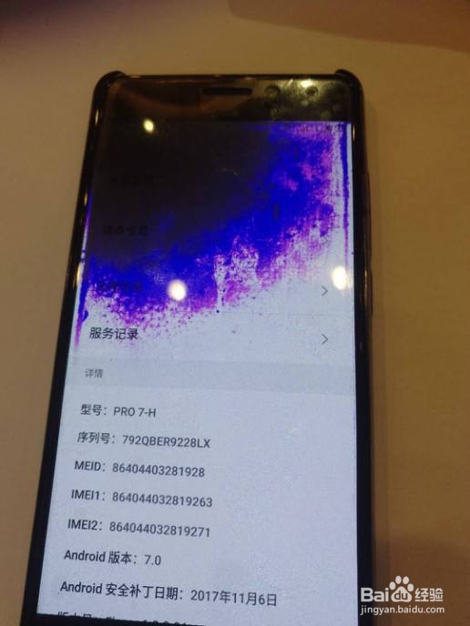 手机屏幕变绿怎么修复