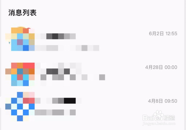 酷狗如何对账号设置消息免打扰