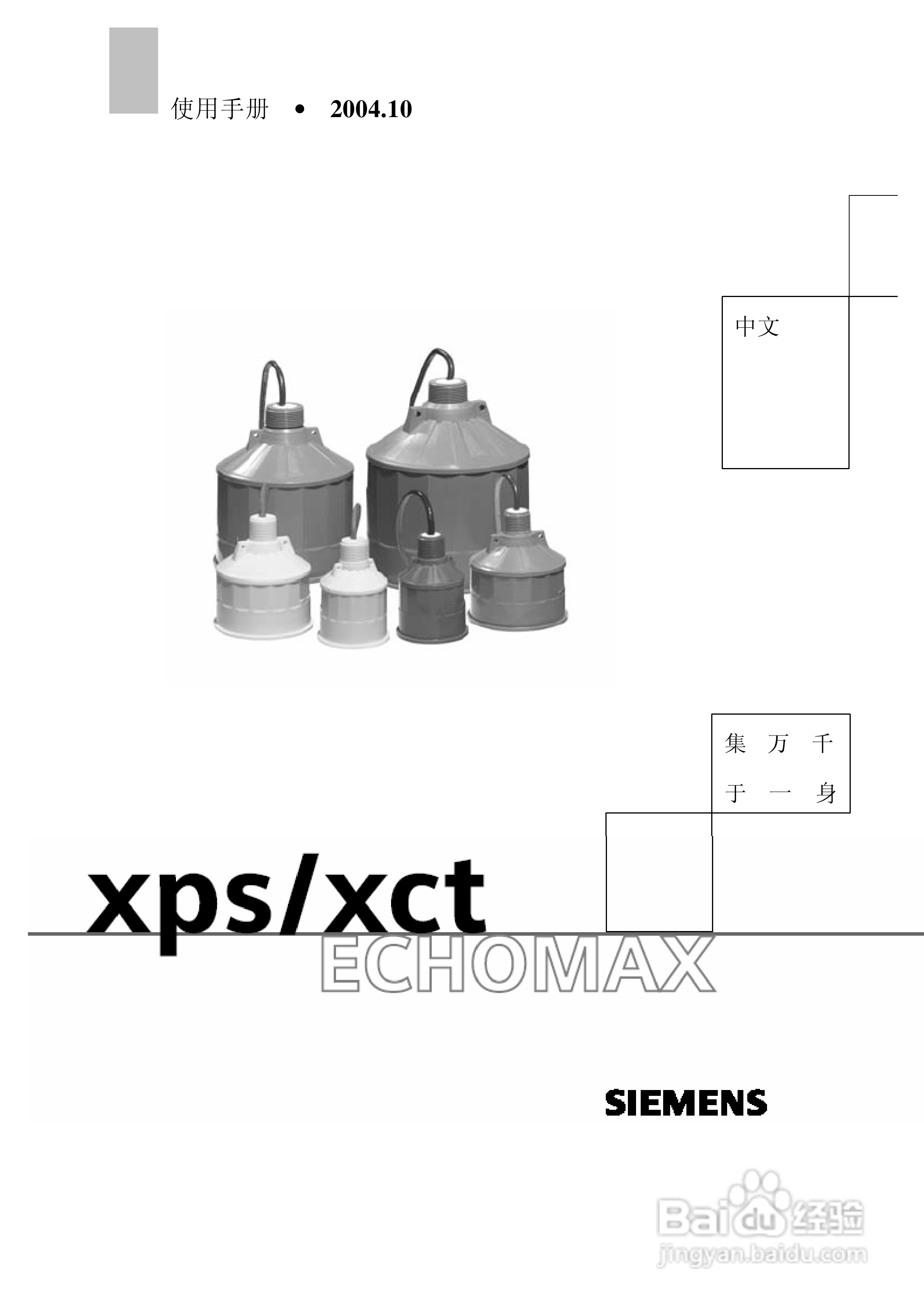 XCT-12传感器使用说明书