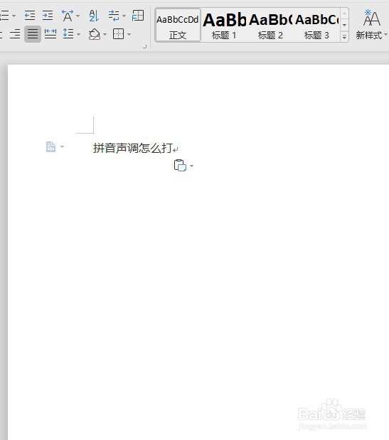 Word中拼音声调怎么打