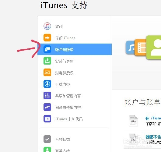 ID账号如何注册