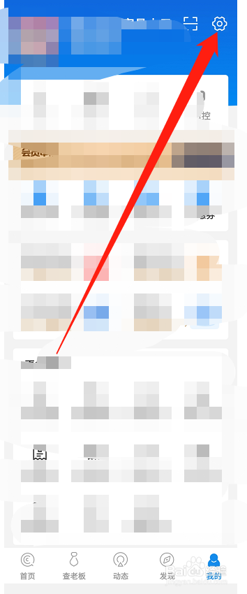 企查查软件如何关闭拨号电话后加入通讯录功能