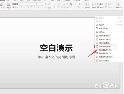 如何用PPT制作贺卡