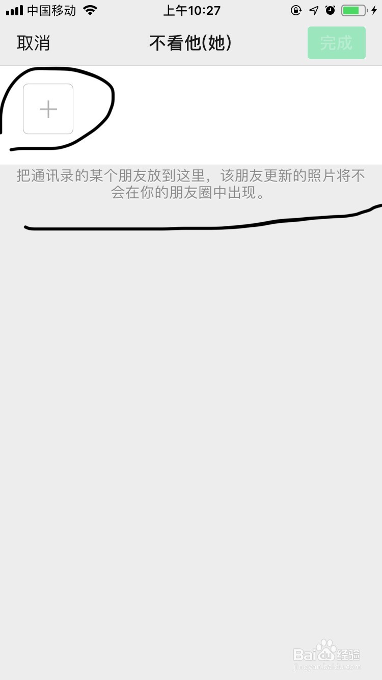 微信如何设置不看他人朋友圈?