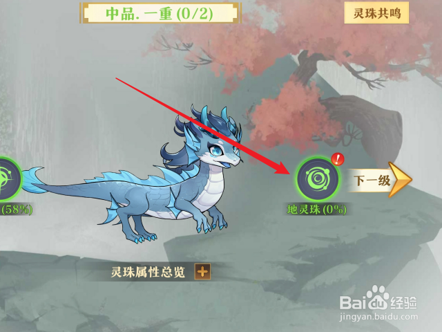 神州千食舫怎么点亮船灵的灵珠