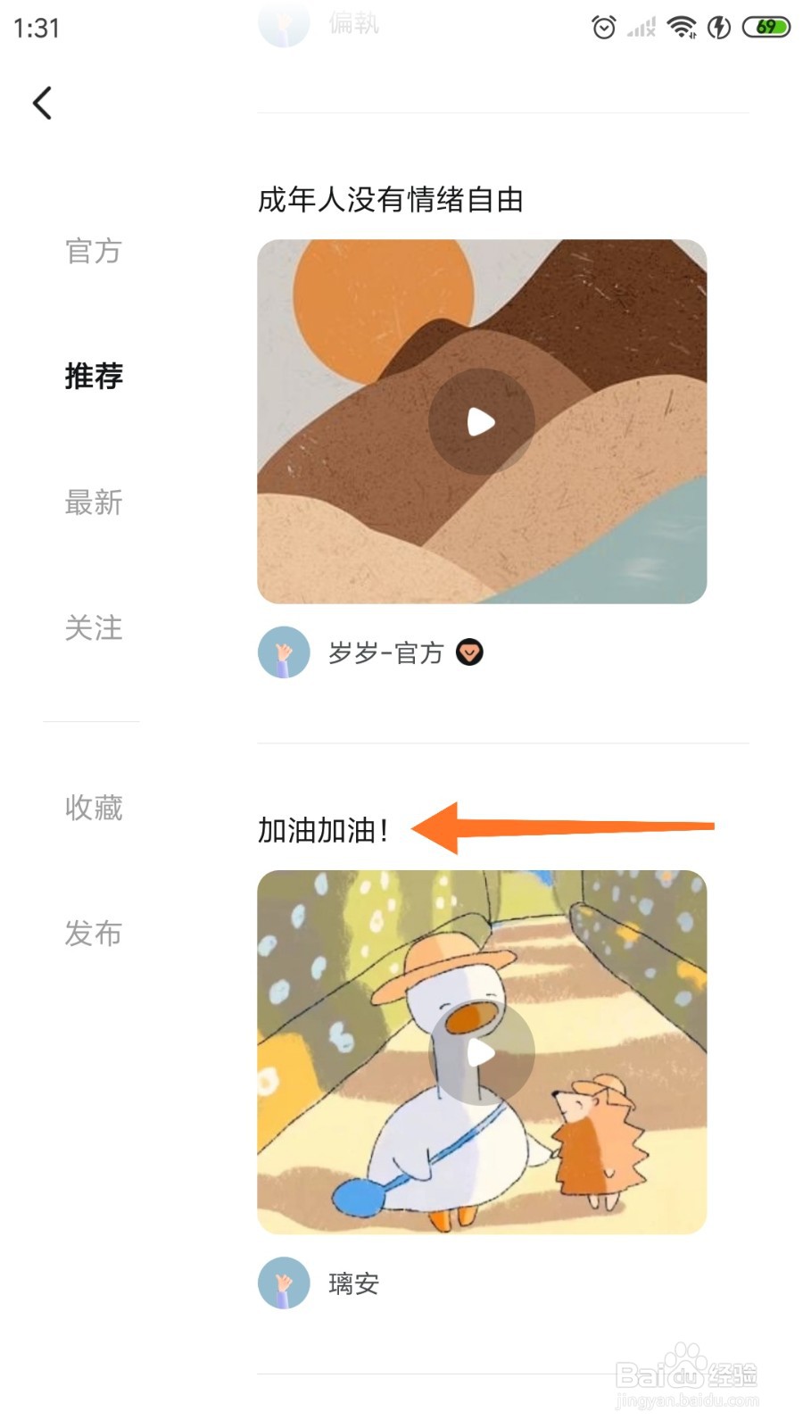 岁岁中哪里点播加油加油