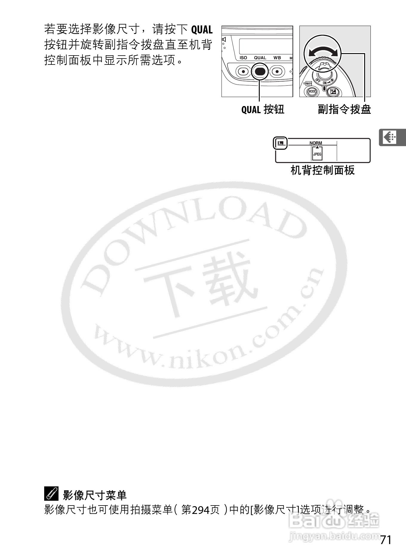 尼康D3数码相机使用说明书:[10]