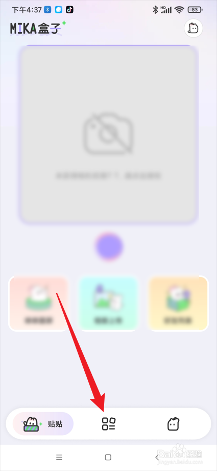 米卡盒子app在哪添加倒数日小组件