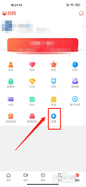 赣州播报app怎样删除缓存文件?