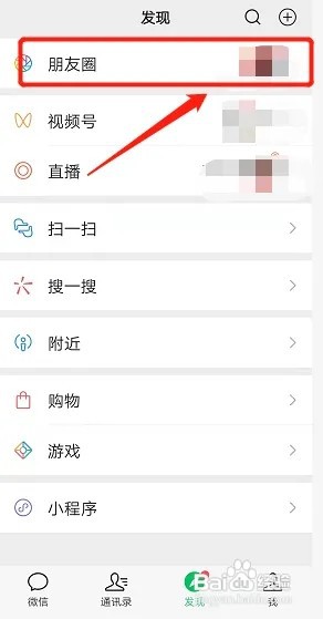 如何发朋友圈文字