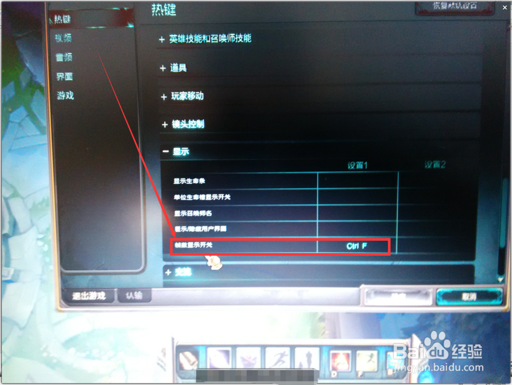 LOL里Ping如何显示出来